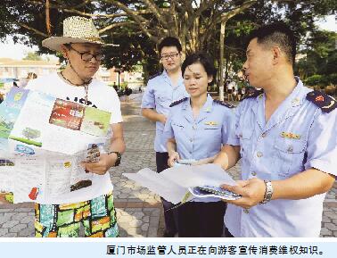厦门市市场监管局助力鼓浪屿申遗纪实